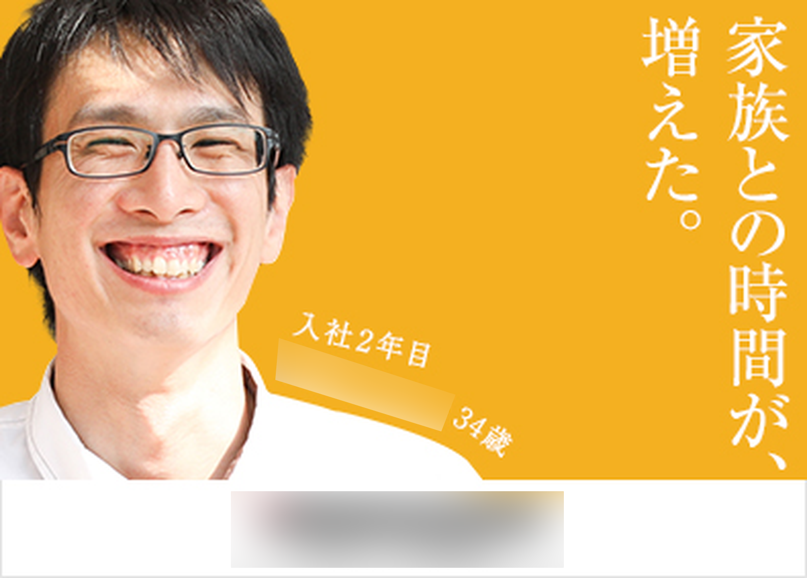 求人広告バナー