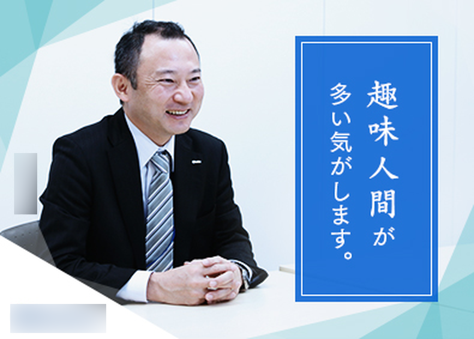 求人広告バナー