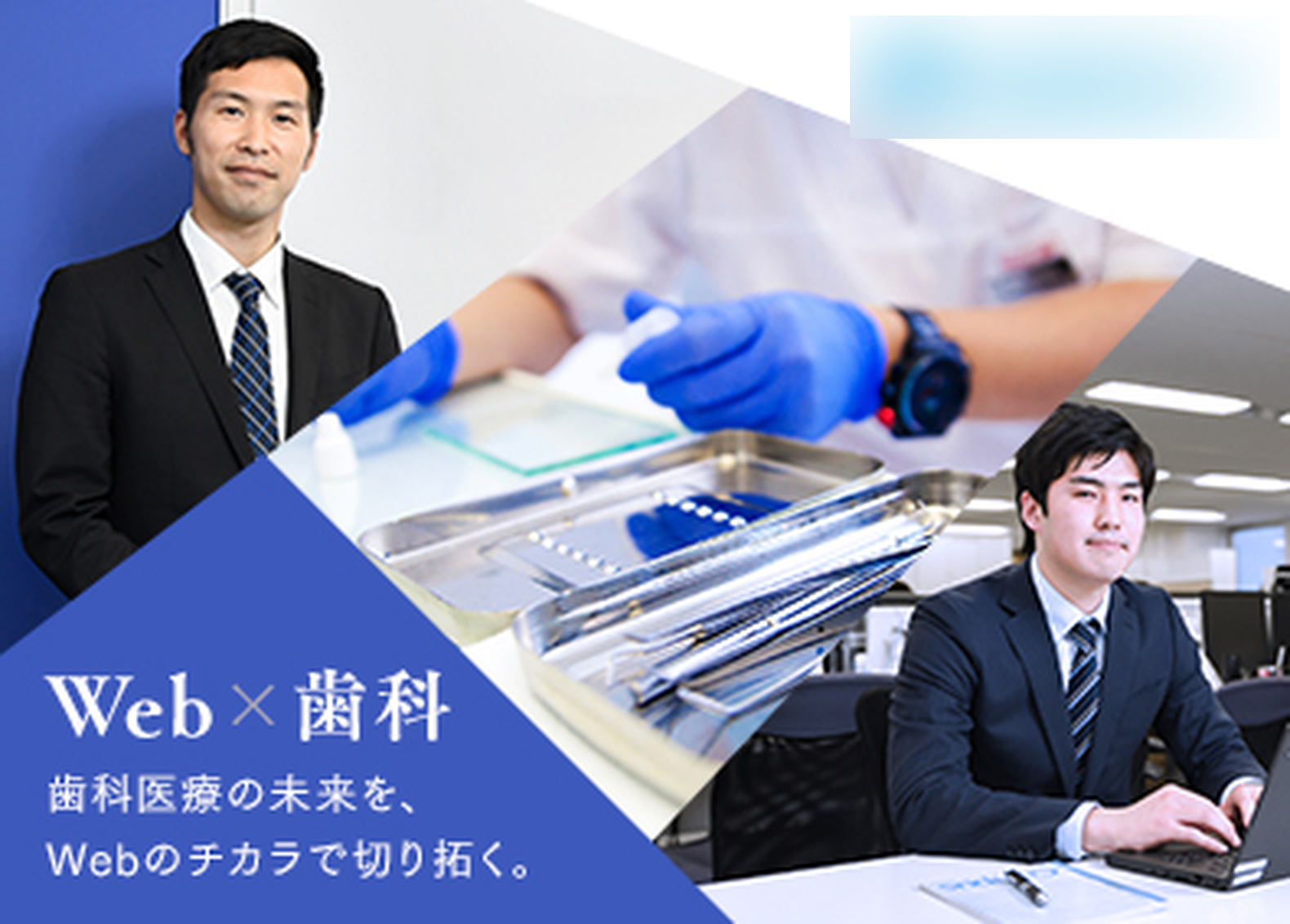 求人広告バナー