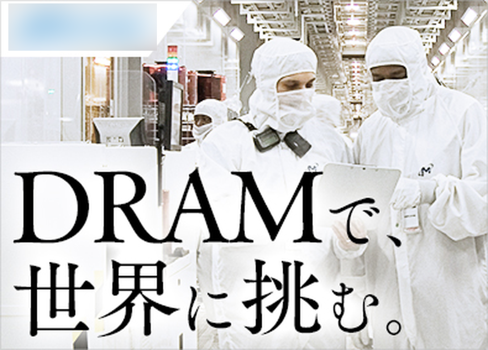求人広告バナー