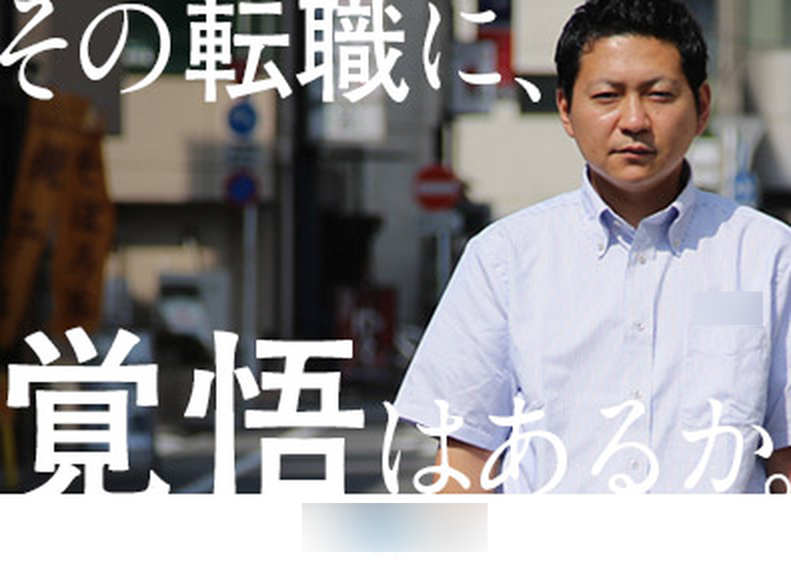 求人広告バナー