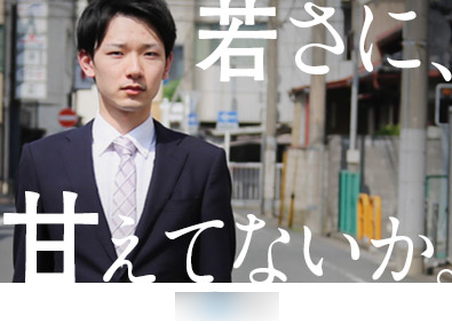 求人広告バナー