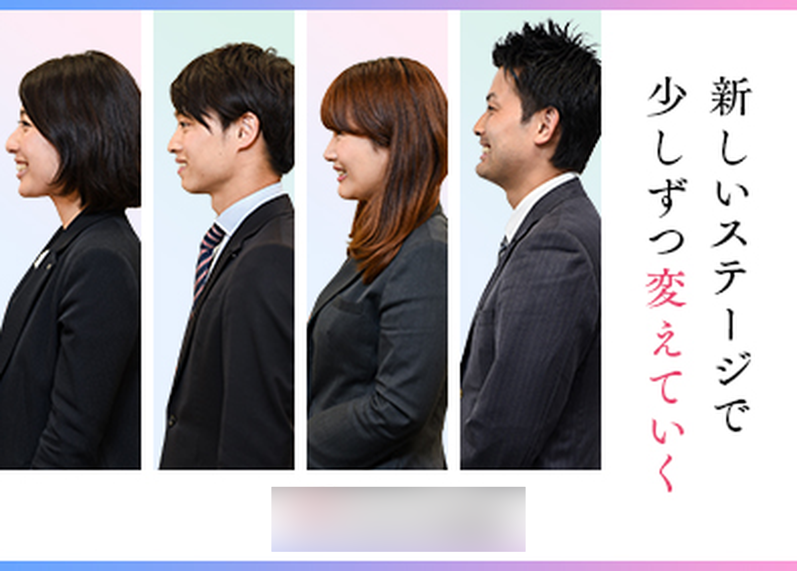 求人広告バナー