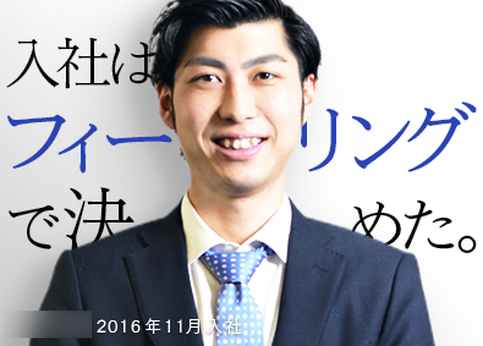 求人広告バナー