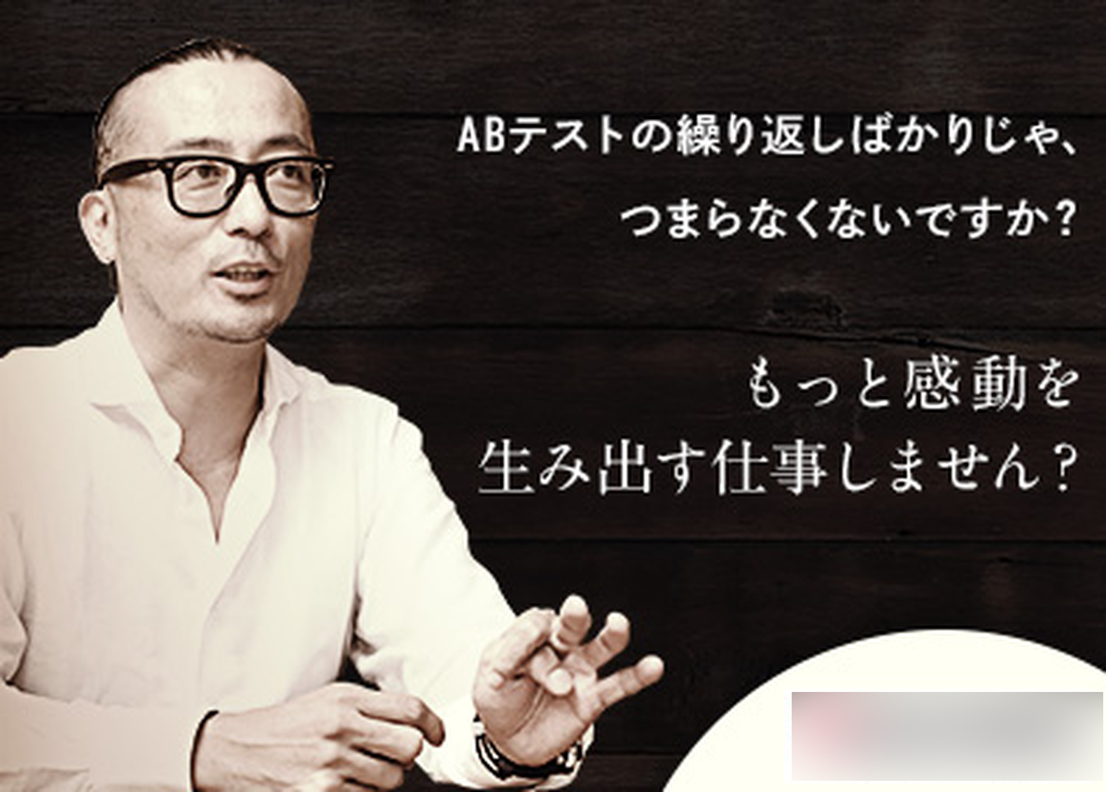 求人広告バナー