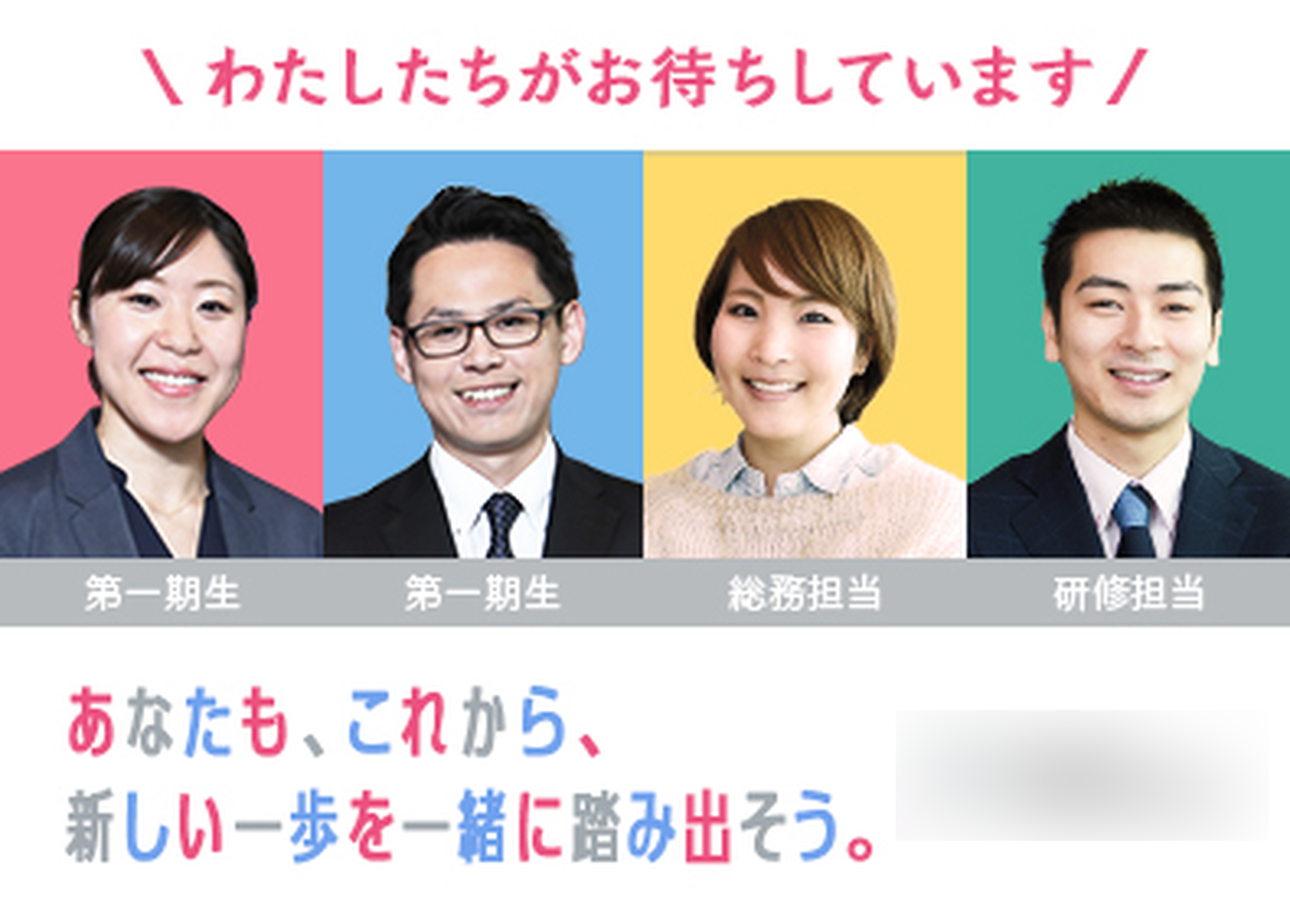 求人広告バナー