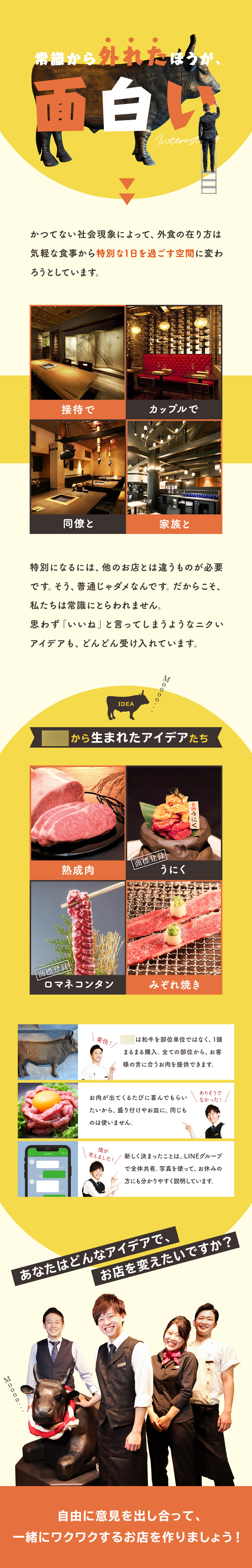 求人広告LP