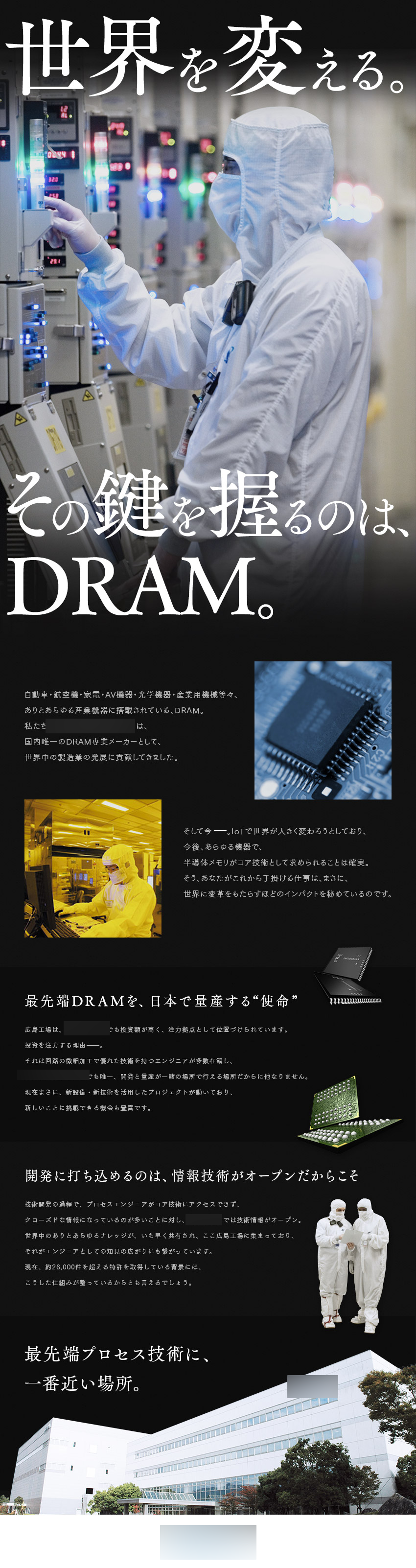 求人広告LP