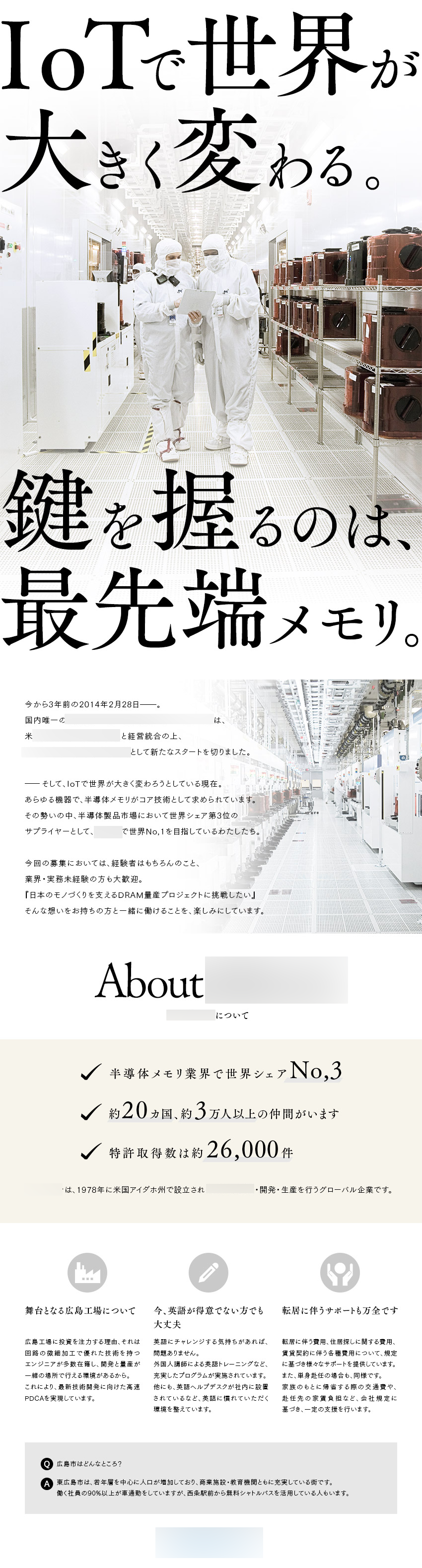 求人広告LP
