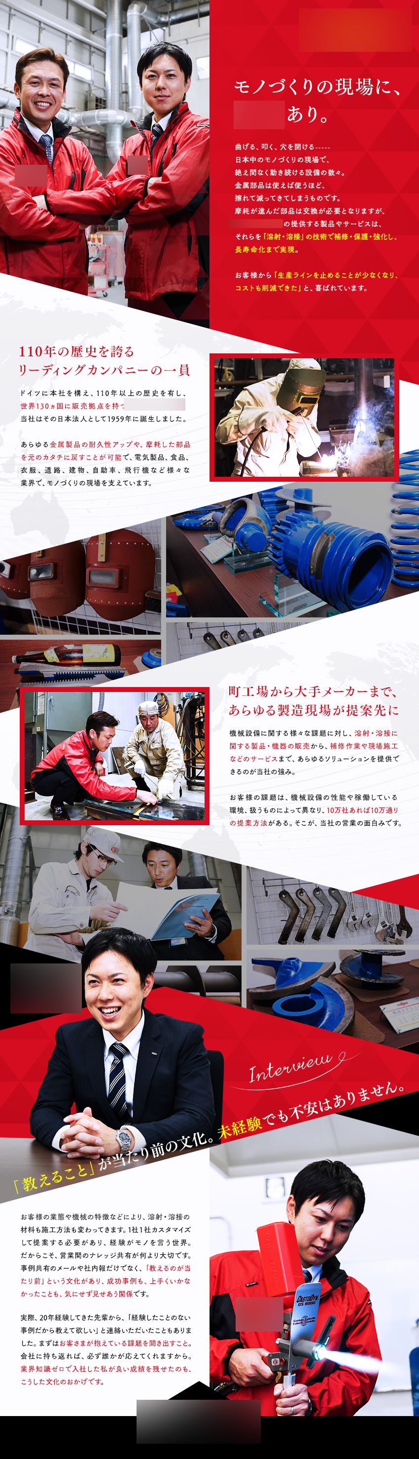 求人広告LP