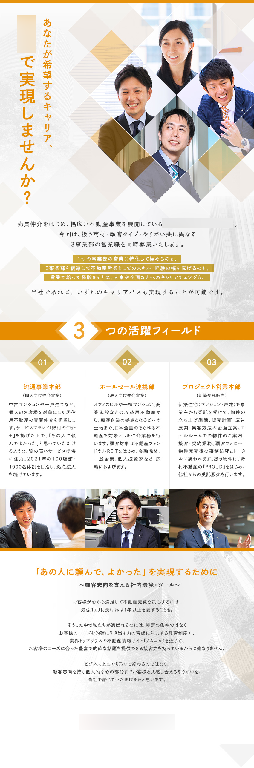 求人広告LP