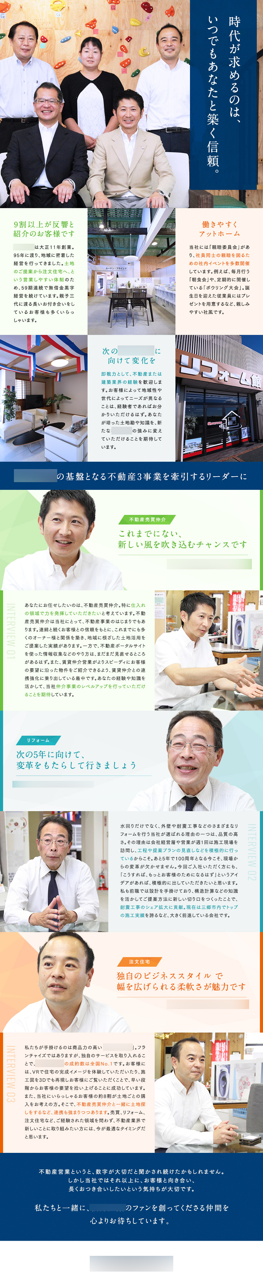 求人広告LP