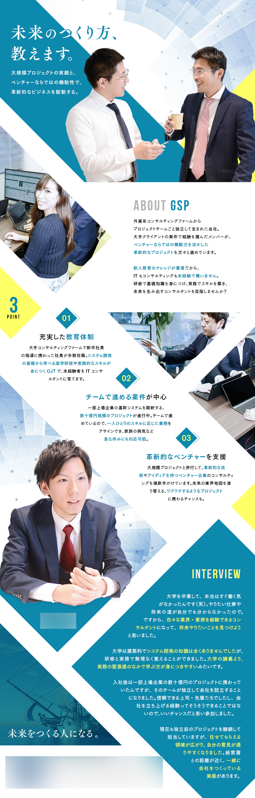 求人広告LP