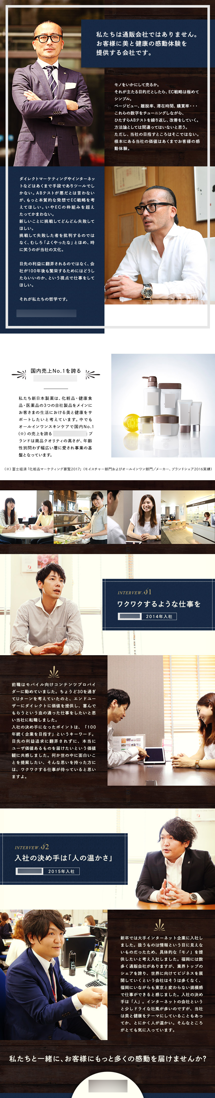 求人広告LP