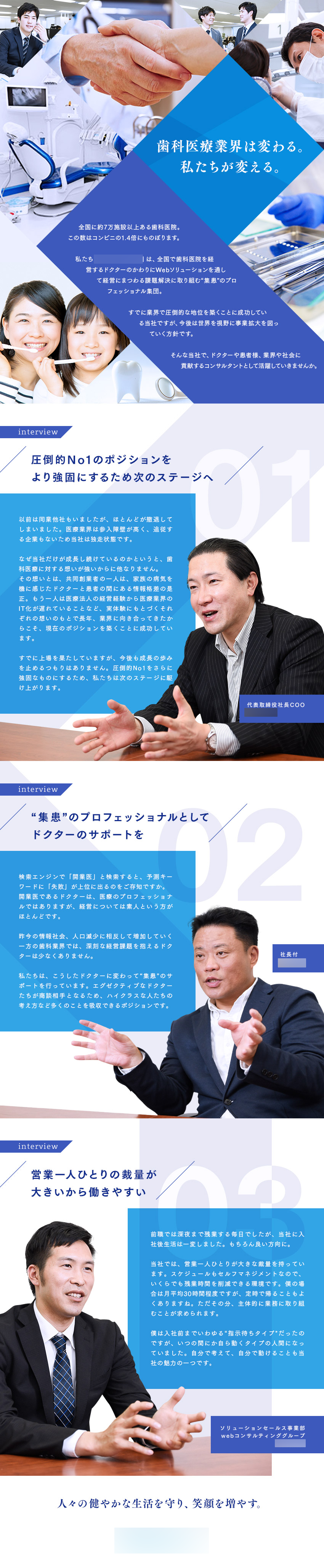 求人広告LP