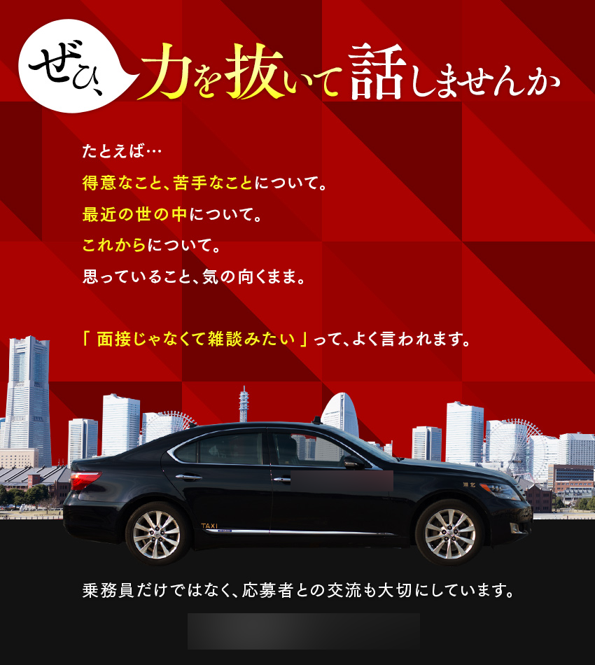 求人広告LP