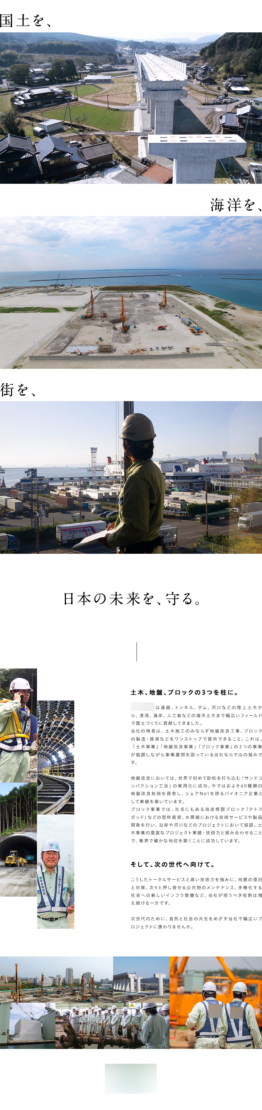 求人広告LP