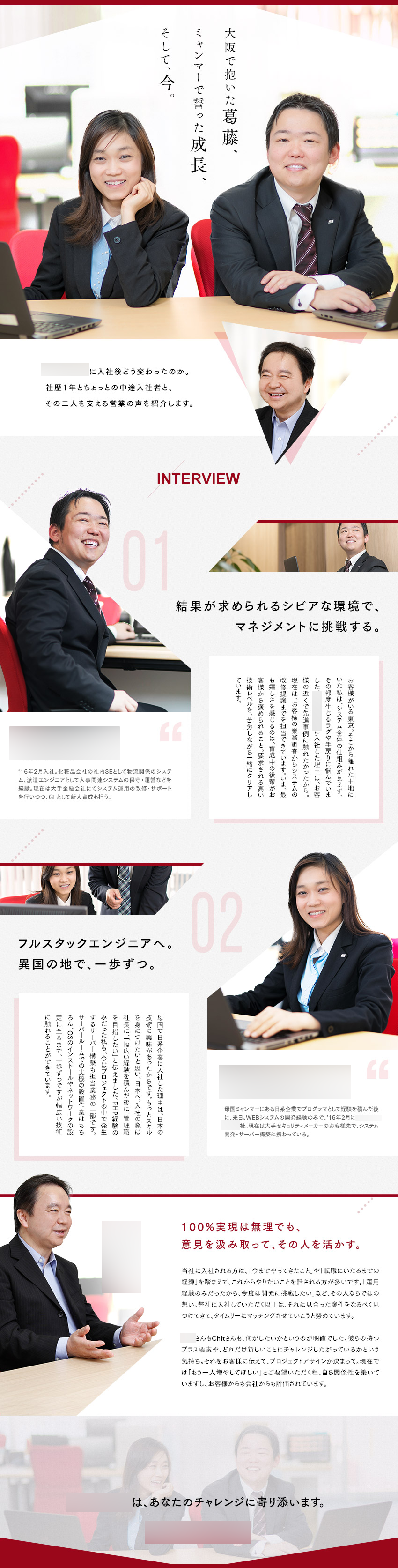 求人広告LP