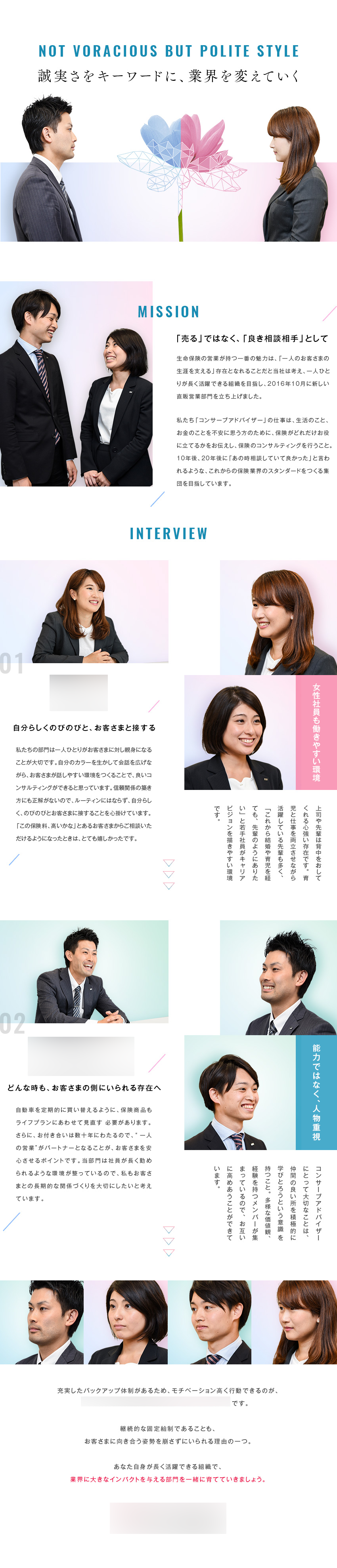 求人広告LP