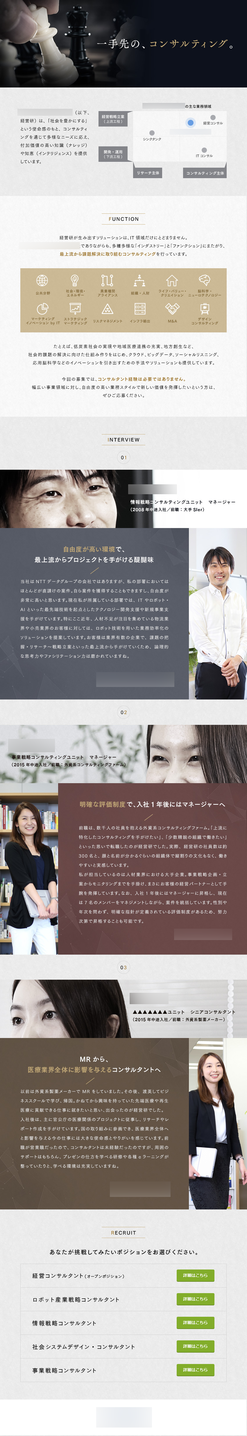 求人広告LP