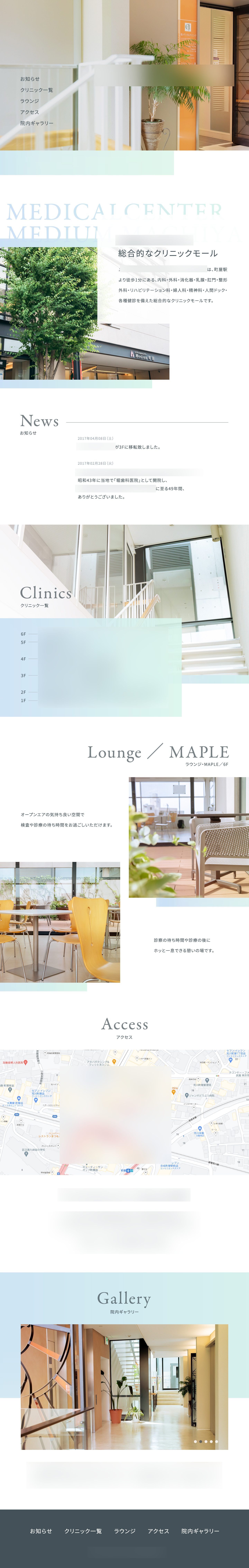 医療関連サイト