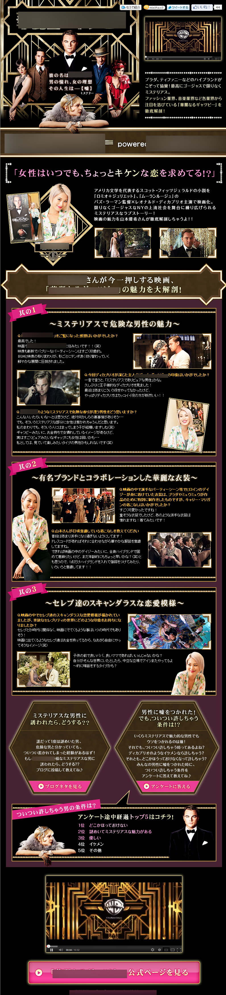 サービス紹介LP