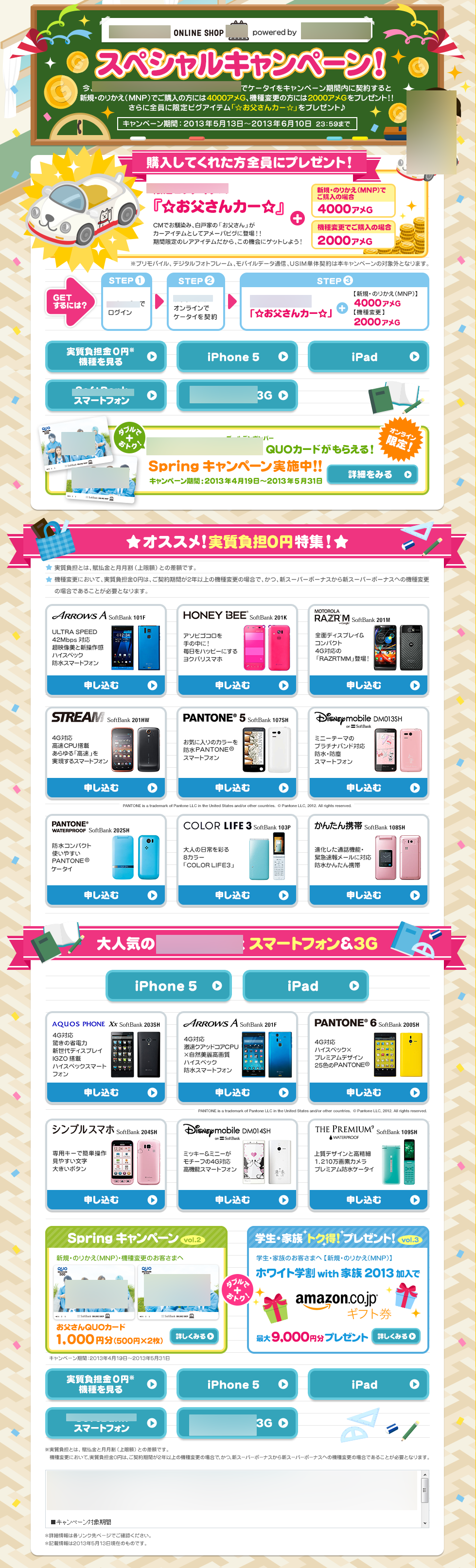 サービス紹介LP