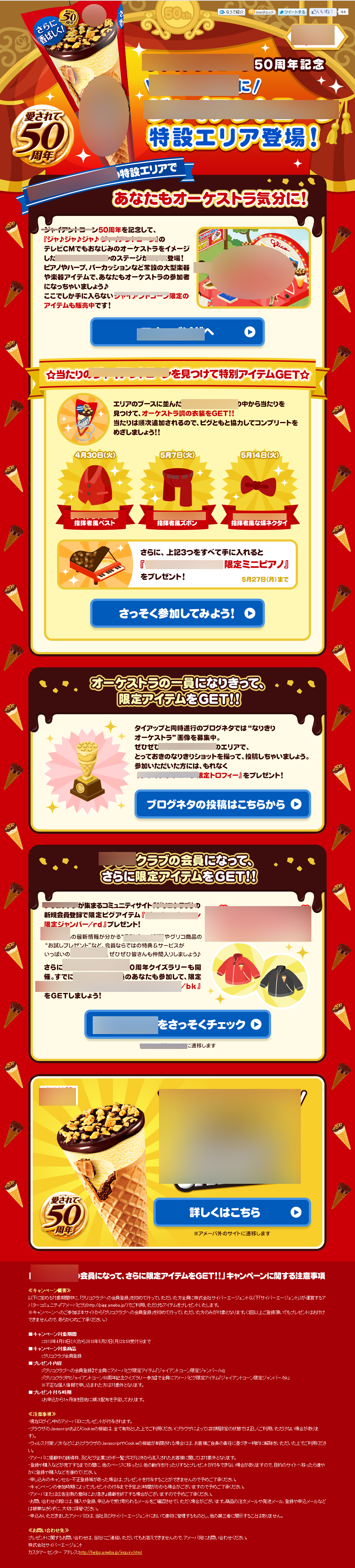 サービス紹介LP