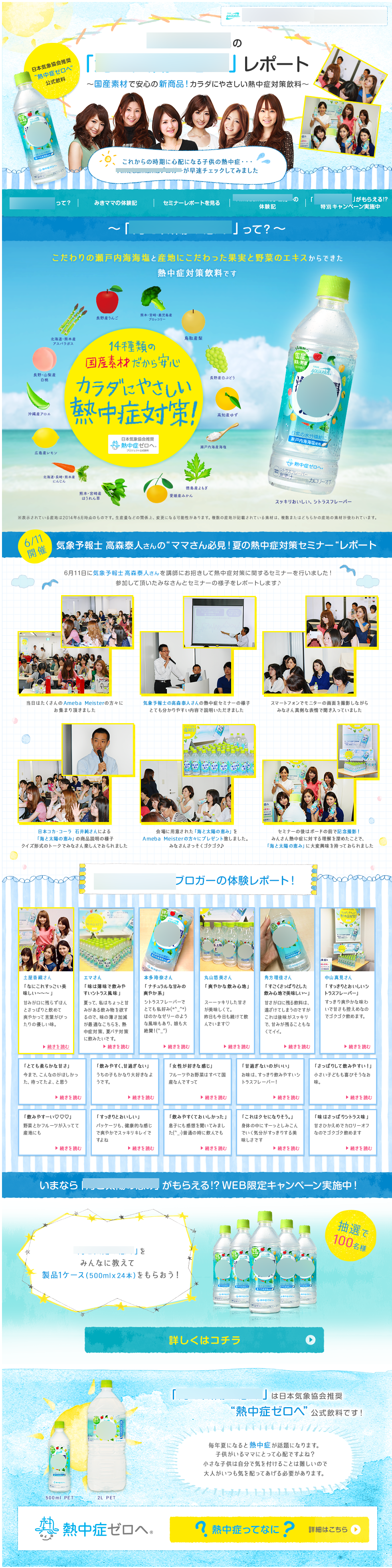サービス紹介LP