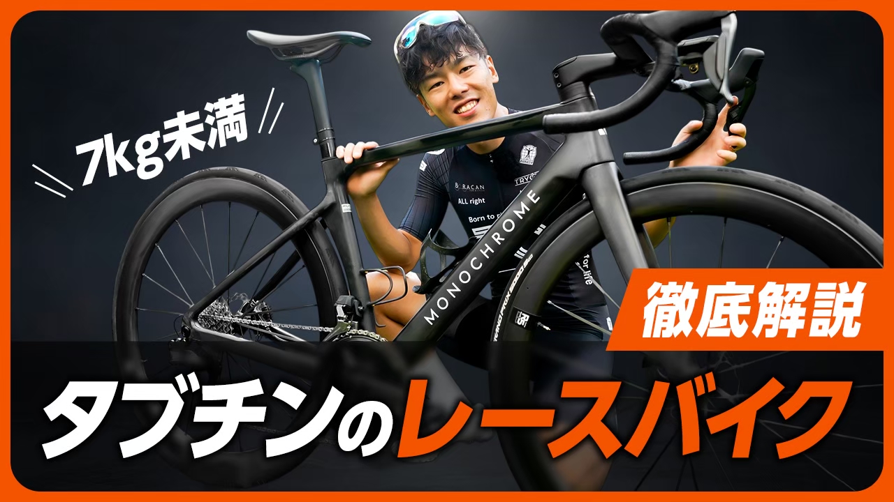  自転車系YouTube動画