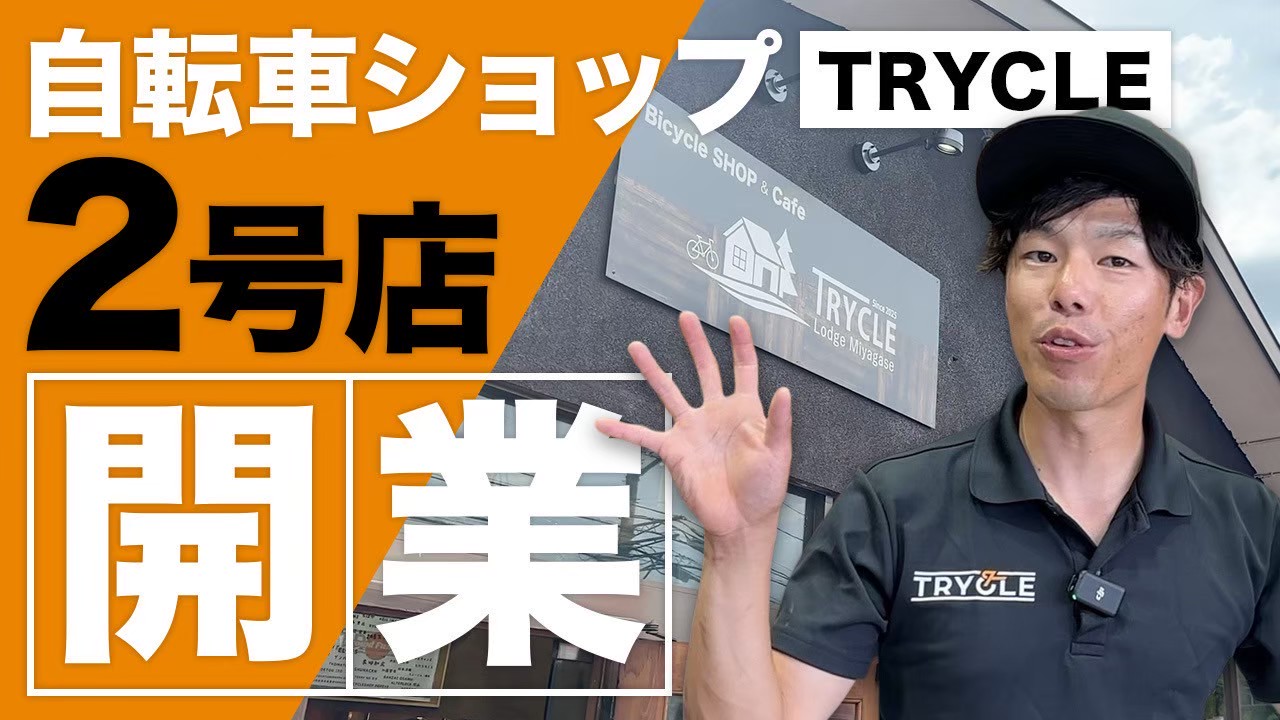  自転車系YouTube動画
