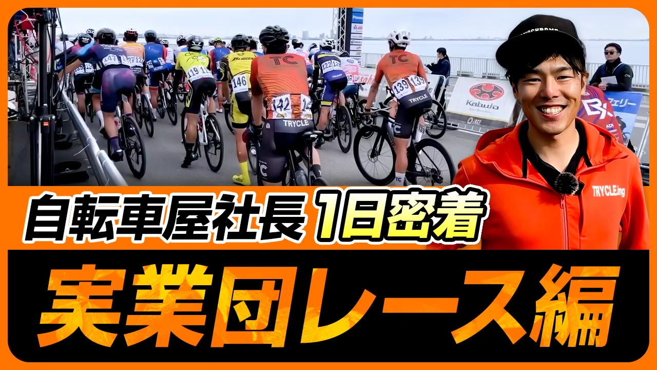  自転車系YouTube動画