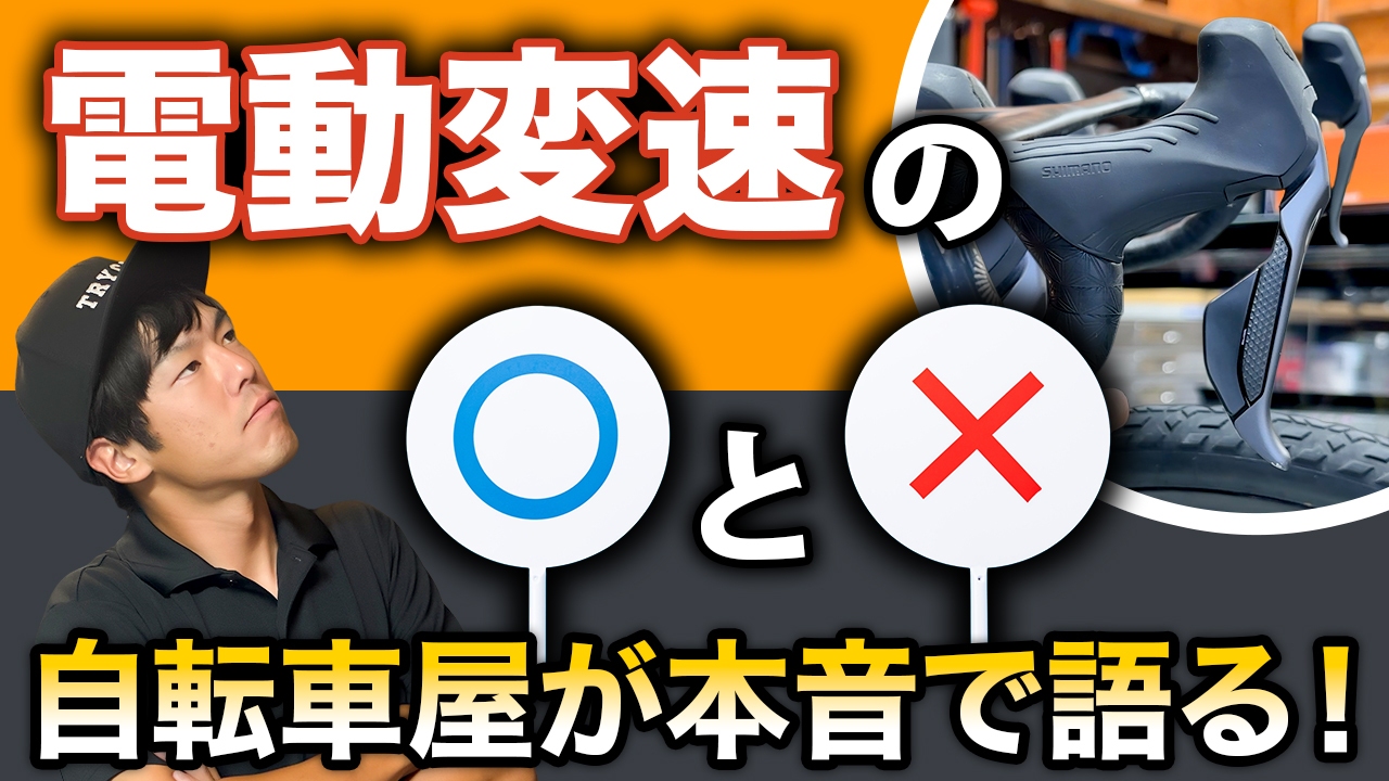  自転車系YouTube動画