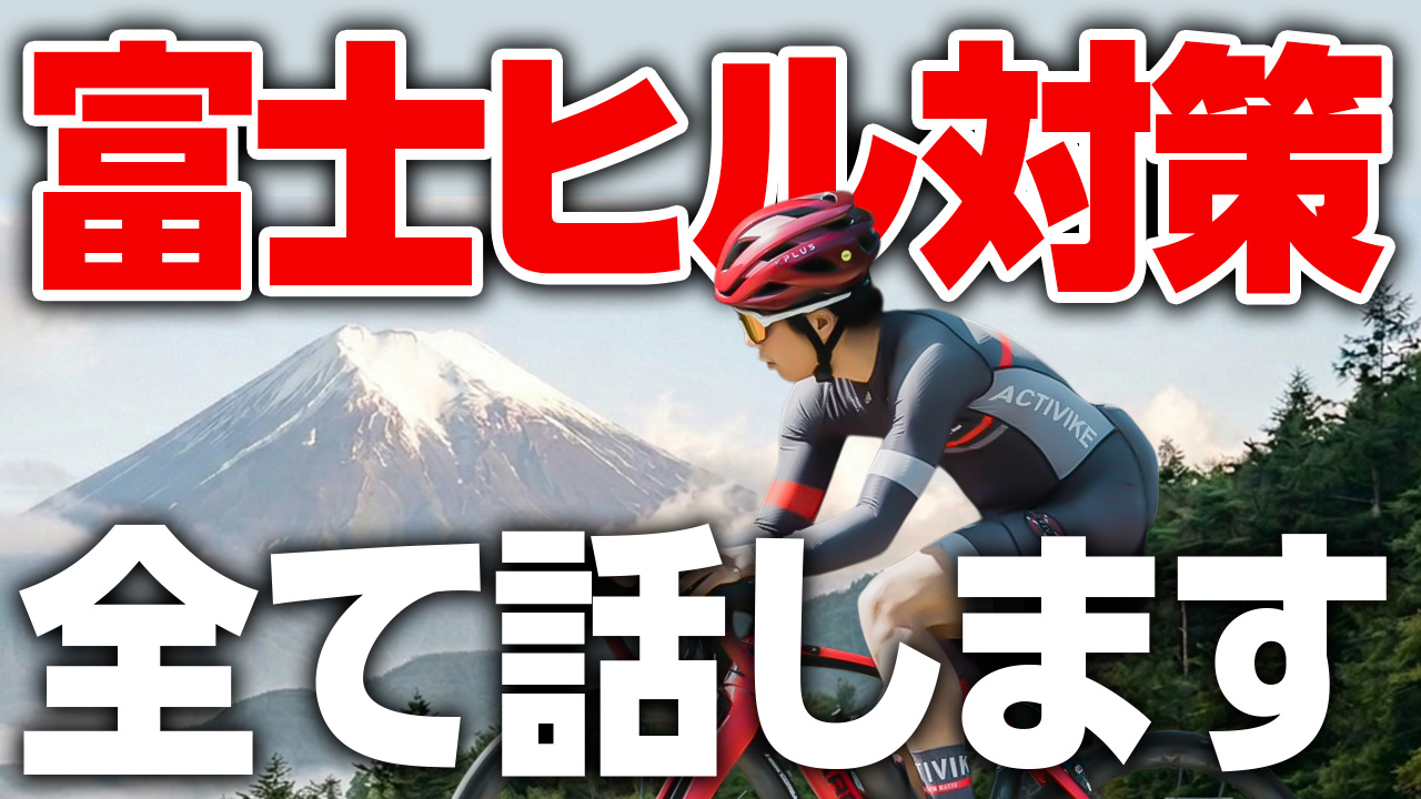  自転車系YouTube動画