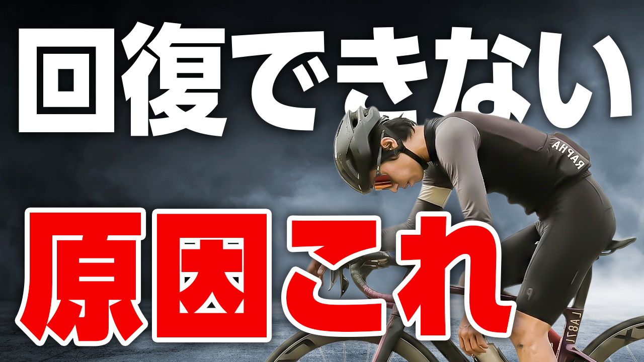  自転車系YouTube動画
