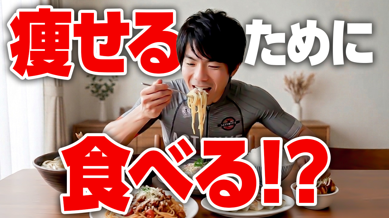  自転車系YouTube動画