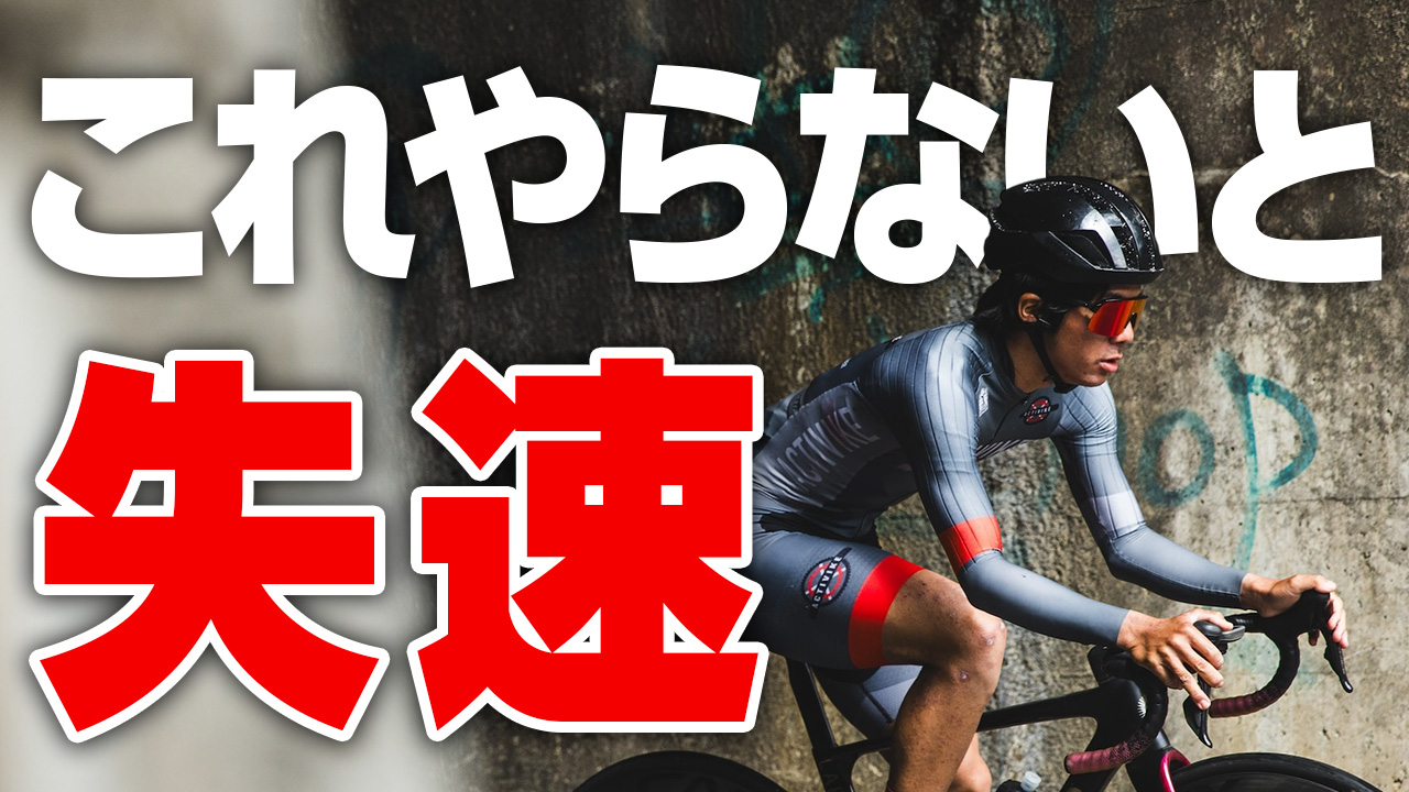  自転車系YouTube動画