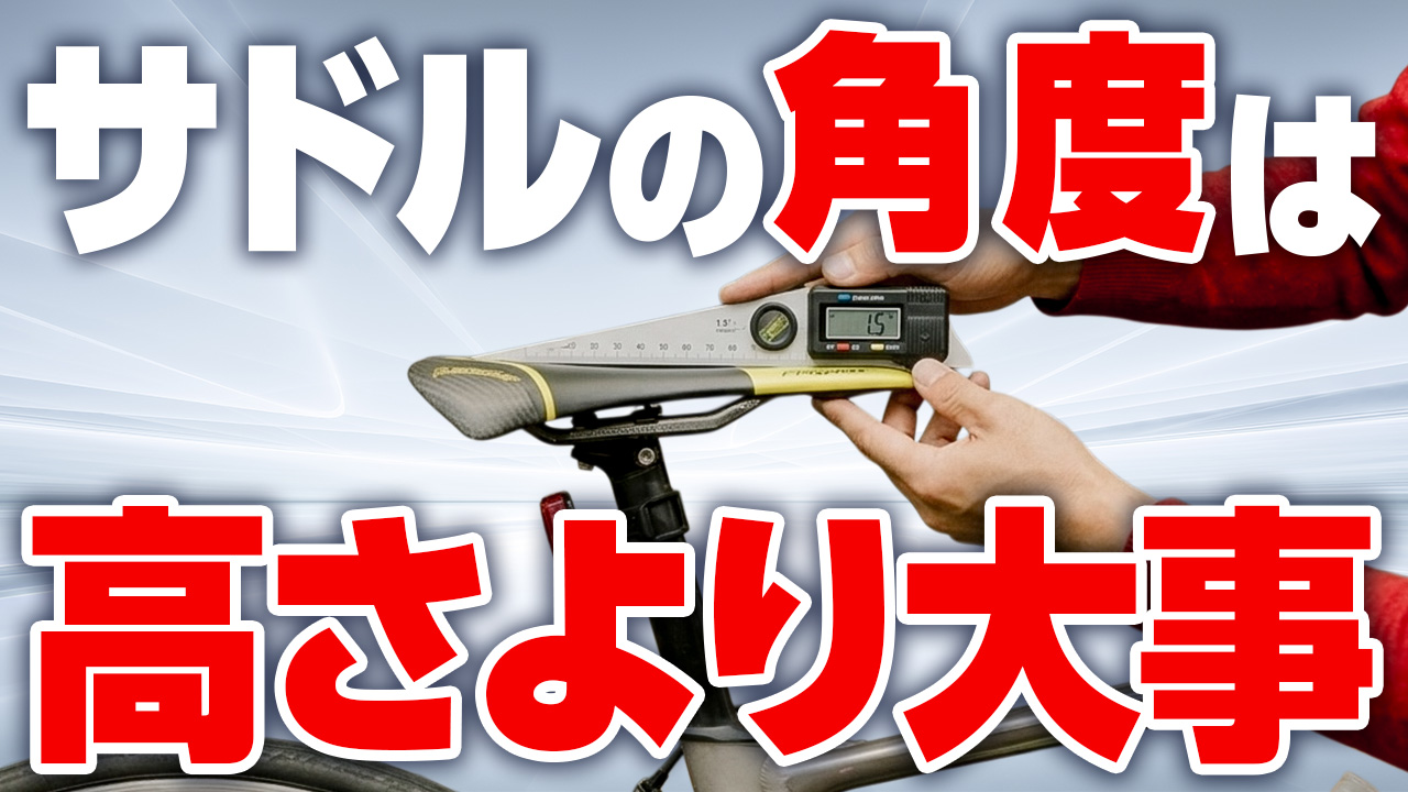  自転車系YouTube動画