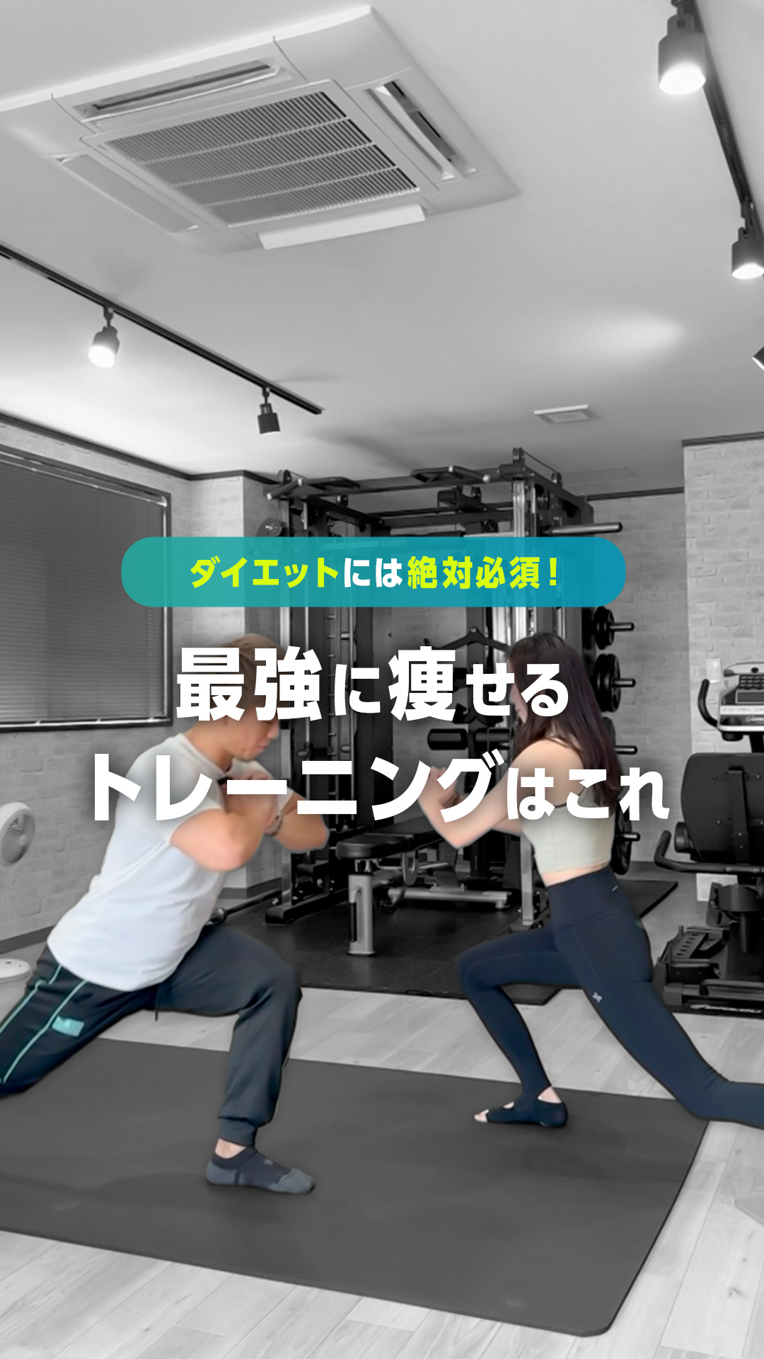 フィットネス系リール動画