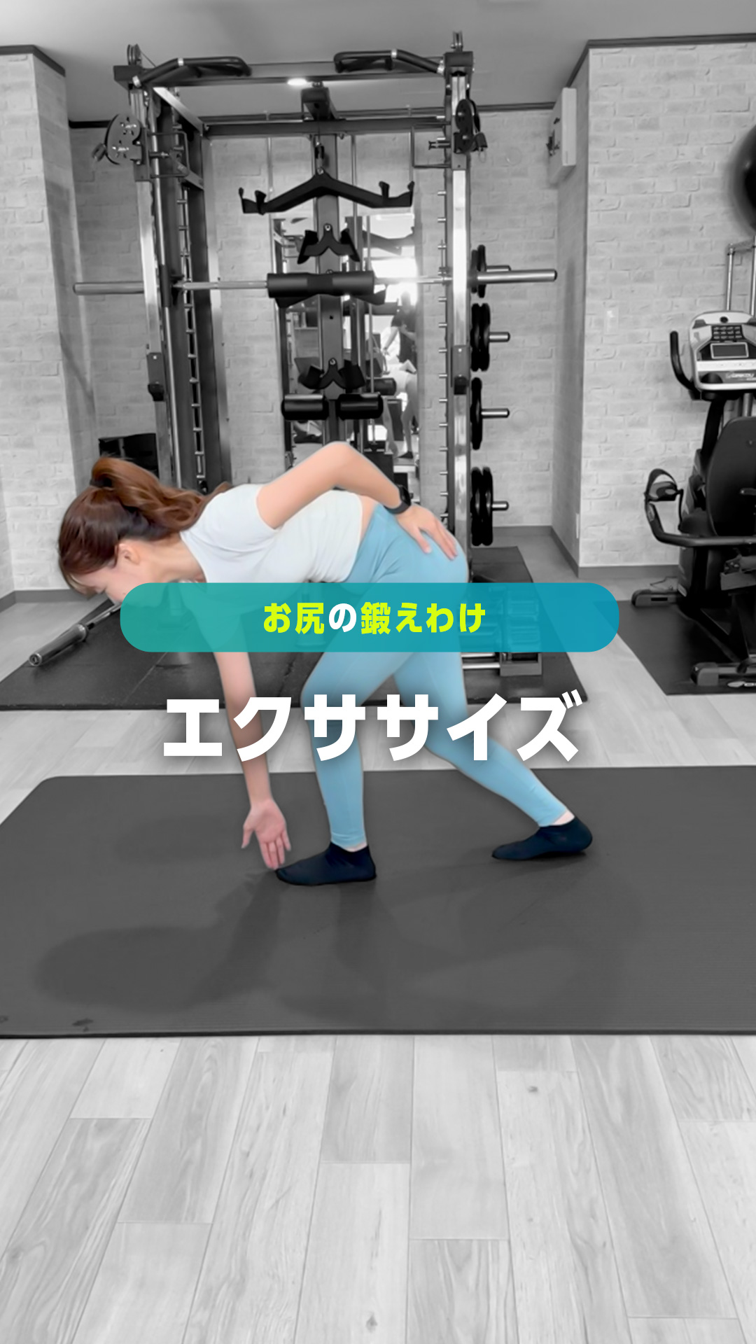 フィットネス系リール動画
